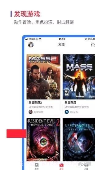 云玩游戏截图4 云玩游戏截图4