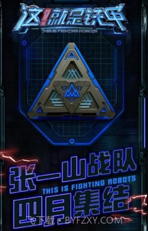 这就是铁甲截图3 这就是铁甲截图3