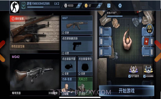 病毒大逃杀截图2 病毒大逃杀截图2