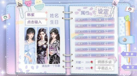 天后大小姐永不翻船截图3 天后大小姐永不翻船截图3