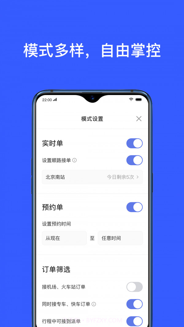 腾飞约车司机截图2 腾飞约车司机截图2