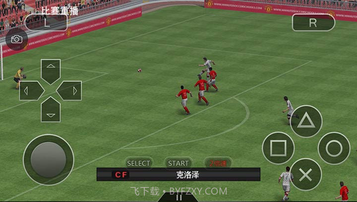 实况足球2014(悟饭版)截图5 实况足球2014(悟饭版)截图5