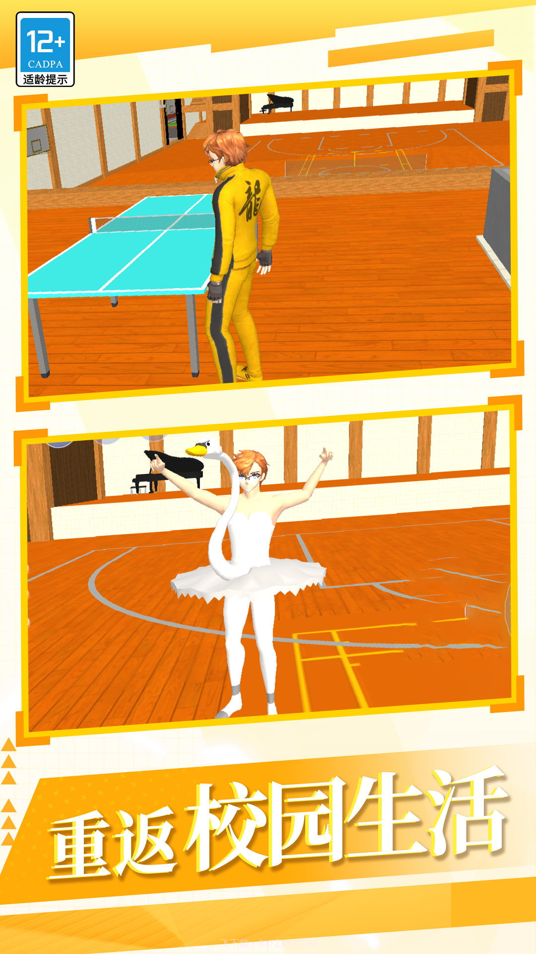 进击英雄之路截图2 进击英雄之路截图2