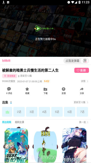 林谷追剧截图1 林谷追剧截图1