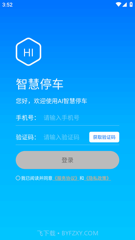 停无忧截图1 停无忧截图1