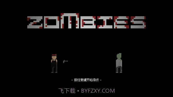 僵尸危机3手机版截图1