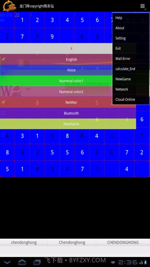 龙门阵截图3 龙门阵截图3
