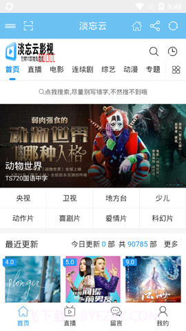 淡忘云影视截图2