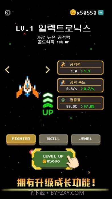 拼图侵略者截图3 拼图侵略者截图3