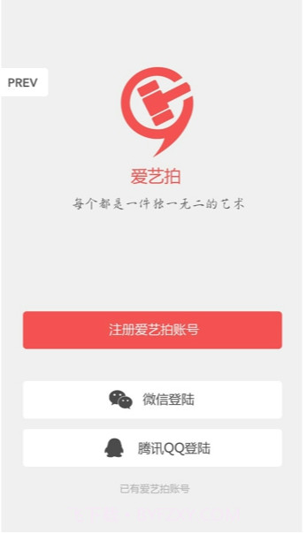 爱艺拍最新版截图2 爱艺拍最新版截图2