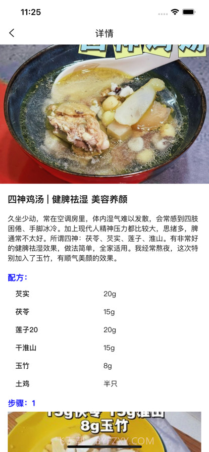 私房菜美食大全截图3 私房菜美食大全截图3