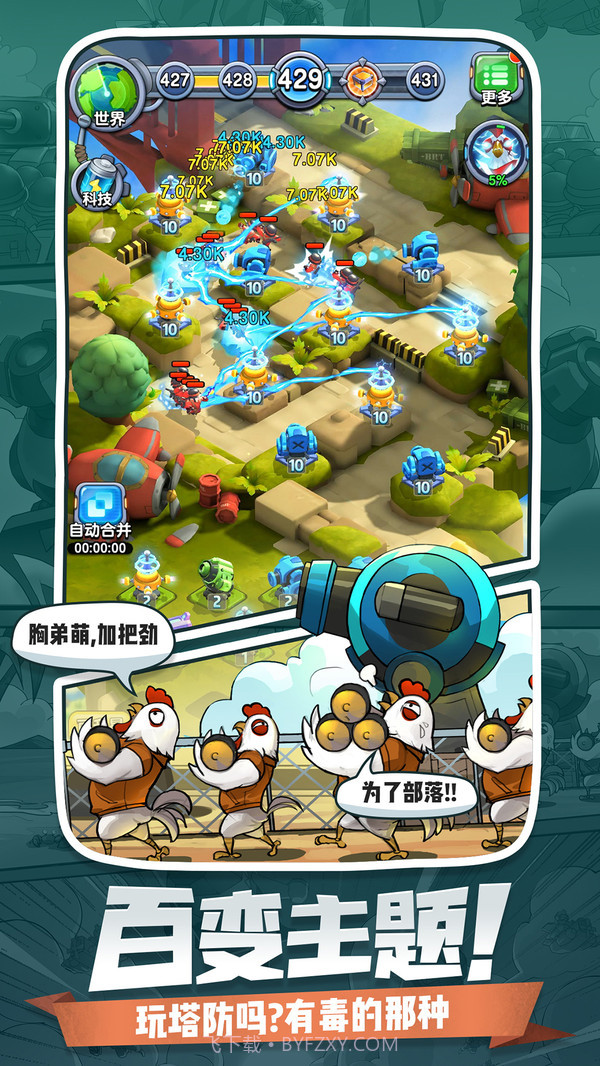 小兵别嚣张截图4 小兵别嚣张截图4