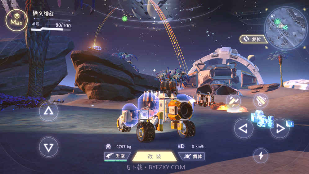 重装上阵体验服截图3