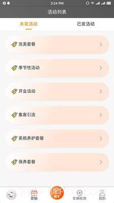 丘比车管家截图3 丘比车管家截图3