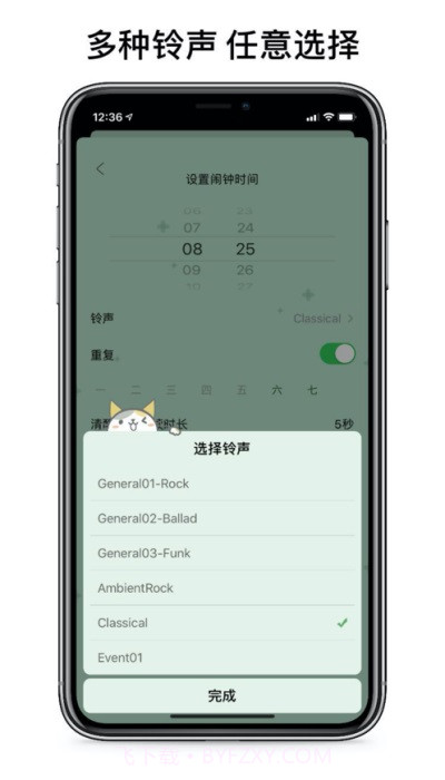 睁眼闹钟华为截图2