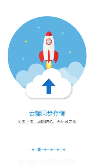 匹诺曹通话录音安卓截图2 匹诺曹通话录音安卓截图2