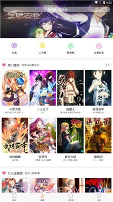 古风漫画截图3