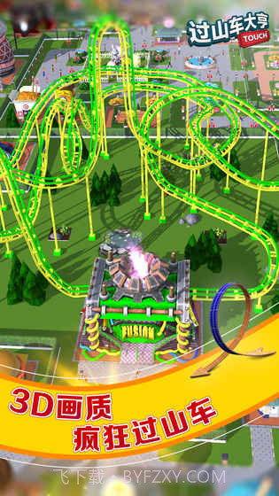过山车大亨截图2