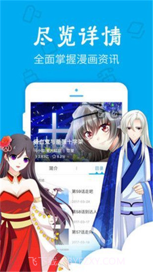 无忧漫画app截图4 无忧漫画app截图4