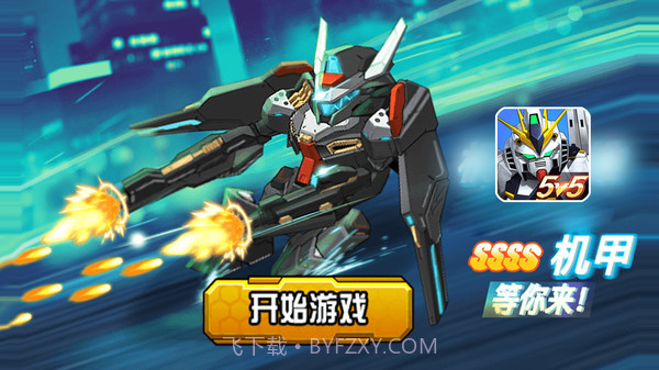 未来英雄竞技之王v1.0截图1 未来英雄竞技之王v1.0截图1