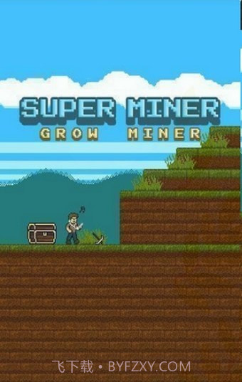 塞班超级矿工截图2 塞班超级矿工截图2