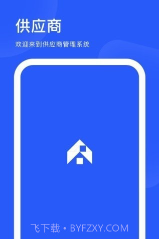 爱度商家端截图4 爱度商家端截图4