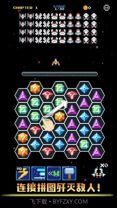 拼图侵略者截图2 拼图侵略者截图2