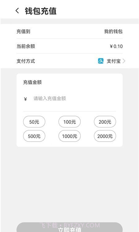 潜江充电桩截图1