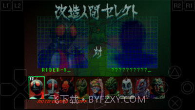 假面骑士初代v3.4截图2