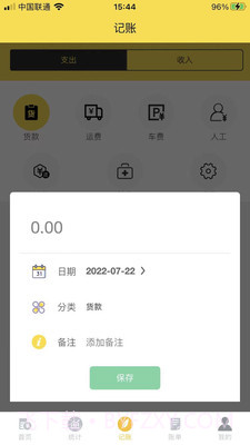再生账本截图3 再生账本截图3