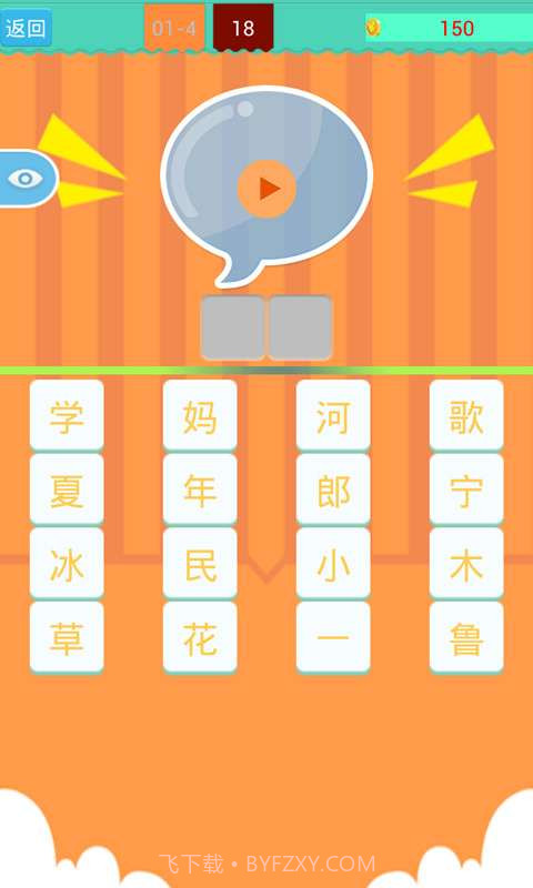 疯狂猜儿歌下载安装截图1