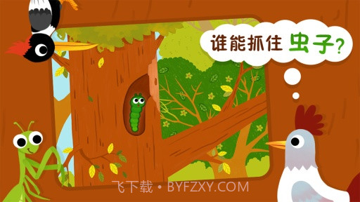 动物小百科截图1 动物小百科截图1