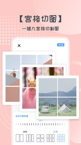易胜博拼图截图3 易胜博拼图截图3