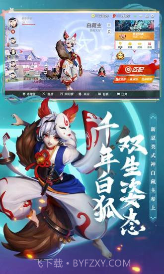 决战!平安京截图1