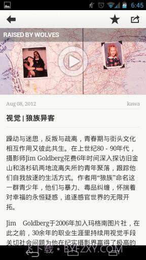 iWeekly周末画报截图2