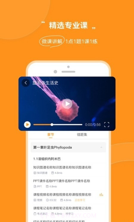 芝士医生截图3 芝士医生截图3