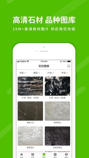 中国石材网截图4 中国石材网截图4