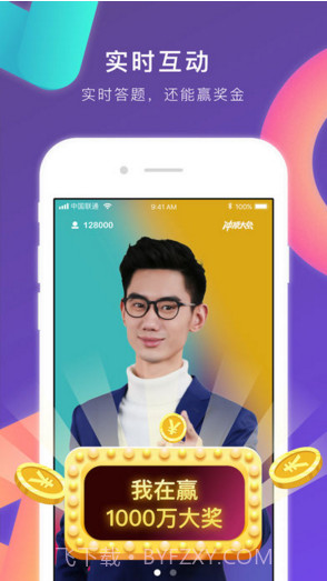 冲顶(冲顶大会)截图1