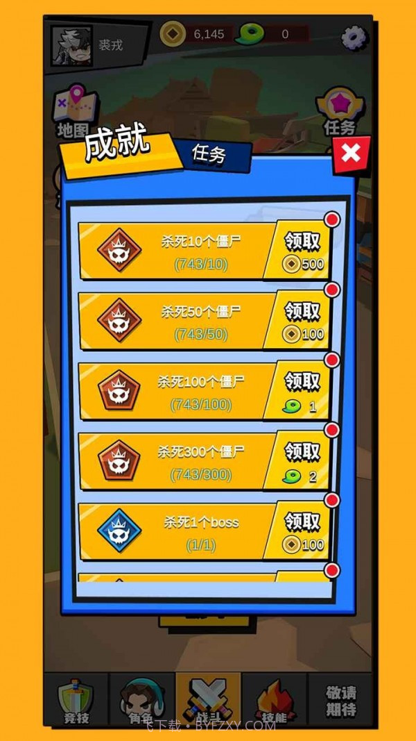 无尽乱斗截图4 无尽乱斗截图4