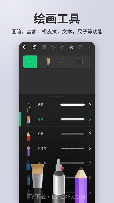 动画制作精灵官网版截图3