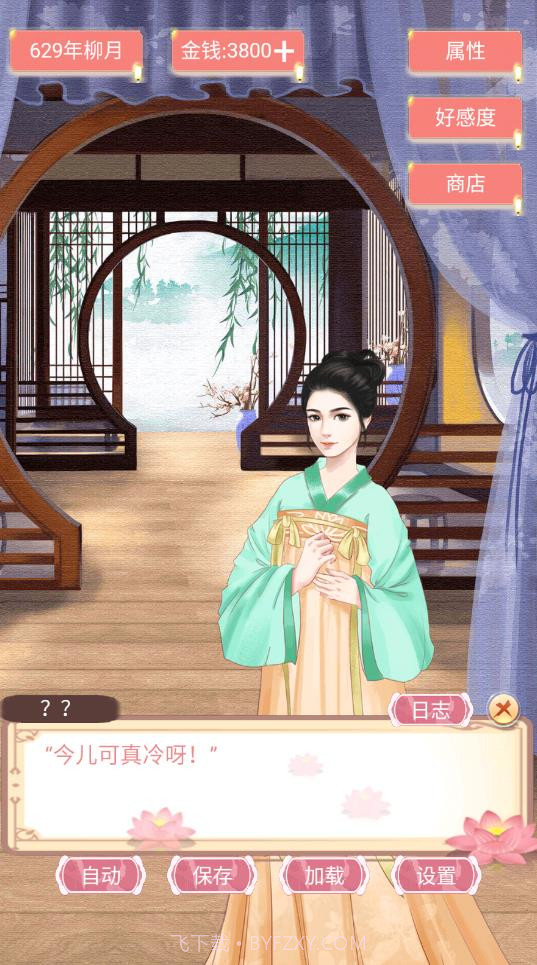 另一个人生截图2