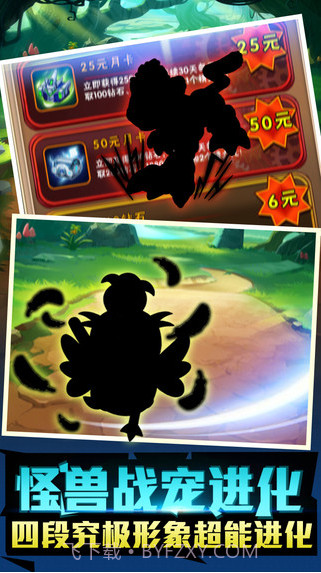 进化吧！数码精灵截图2