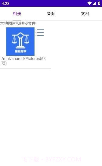 加密网盘截图3 加密网盘截图3