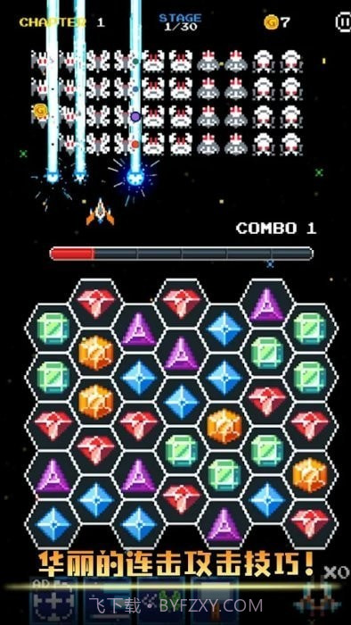 拼图侵略者截图1 拼图侵略者截图1