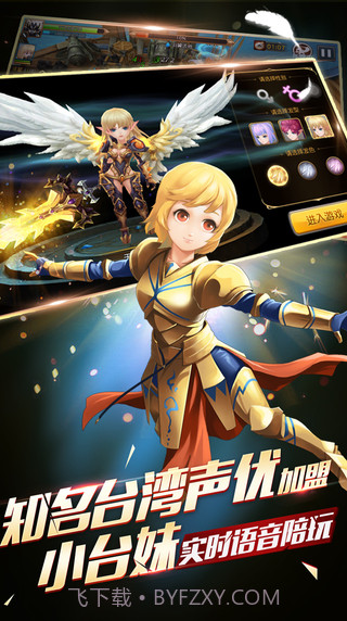 天堂战记截图3 天堂战记截图3