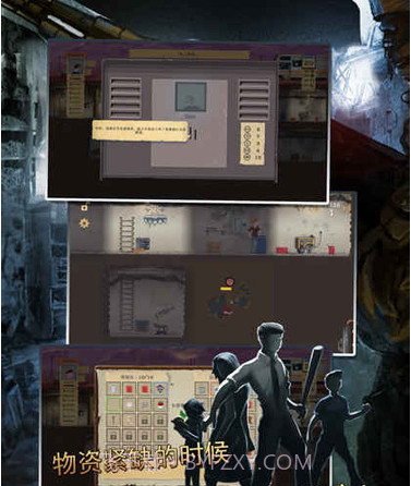 庇护所中文版截图3