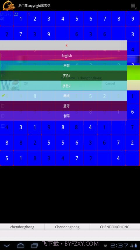 龙门阵截图4 龙门阵截图4