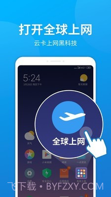云流量c版截图1