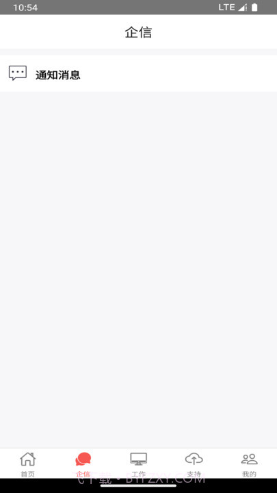 35CRM截图3 35CRM截图3