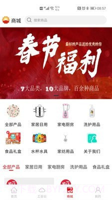 长城钻探工会截图2 长城钻探工会截图2